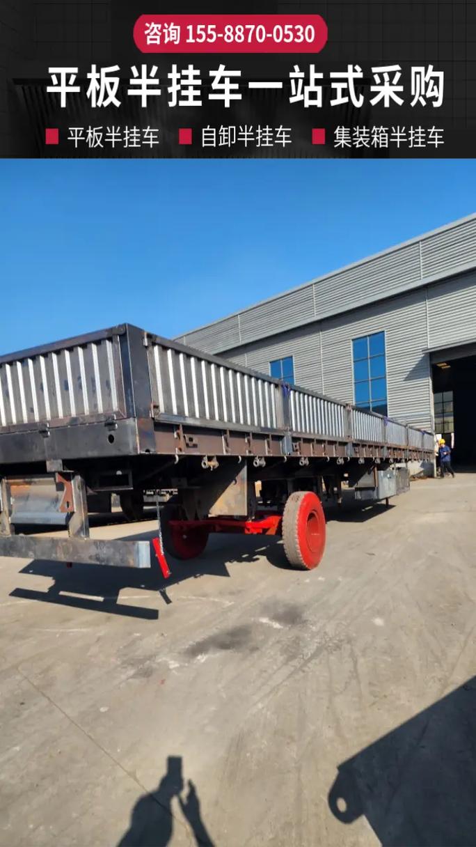 西安专业定做低平板半挂车与自卸全挂车，详情咨询155-8870-0530