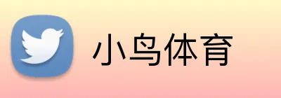 小鸟体育 Logo